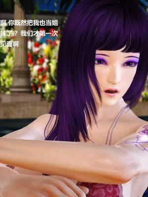 [3D][小星星] 人妻淫记 1-75+人物介绍（完结）_5150