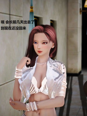 [3D][小星星] 人妻淫记 1-75+人物介绍（完结）_3856