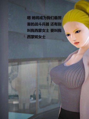 [3D][小星星] 人妻淫记 1-75+人物介绍（完结）_4885