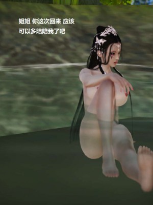 [3D][小星星] 人妻淫记 1-75+人物介绍（完结）_3316