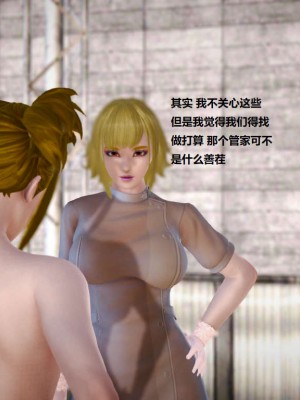 [3D][小星星] 人妻淫记 1-75+人物介绍（完结）_2321