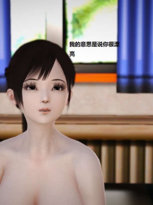 [3D][小星星] 人妻淫记 1-75+人物介绍（完结）_0863