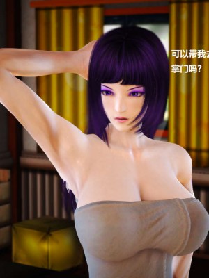 [3D][小星星] 人妻淫记 1-75+人物介绍（完结）_4781