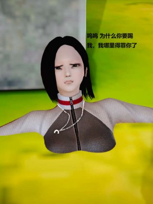 [3D][小星星] 人妻淫记 1-75+人物介绍（完结）_0969