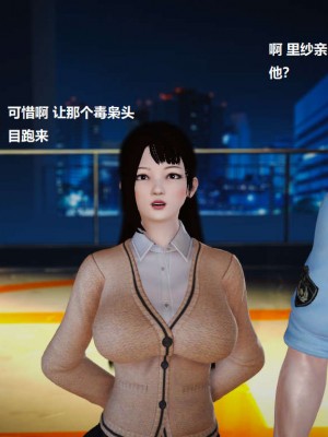 [3D][小星星] 人妻淫记 1-75+人物介绍（完结）_3691