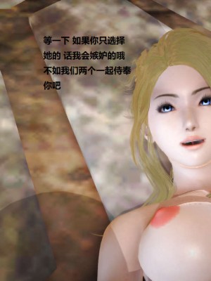 [3D][小星星] 人妻淫记 1-75+人物介绍（完结）_4869