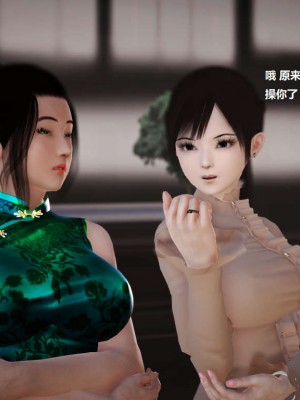 [3D][小星星] 人妻淫记 1-75+人物介绍（完结）_1158