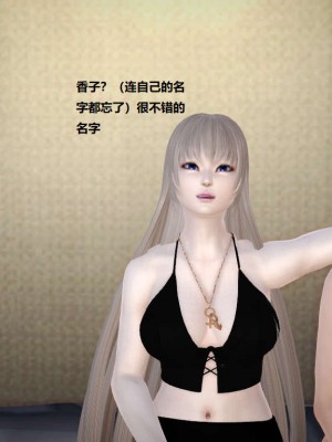 [3D][小星星] 人妻淫记 1-75+人物介绍（完结）_2291