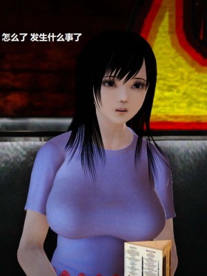 [3D][小星星] 人妻淫记 1-75+人物介绍（完结）_3447