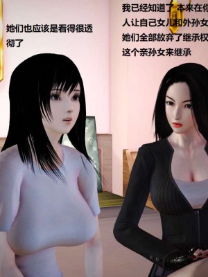 [3D][小星星] 人妻淫记 1-75+人物介绍（完结）_3924