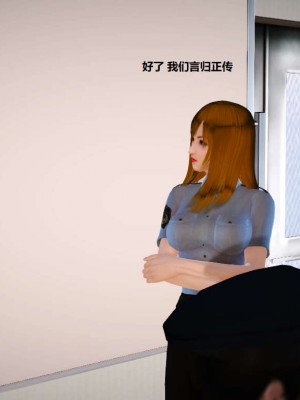 [3D][小星星] 人妻淫记 1-75+人物介绍（完结）_1405