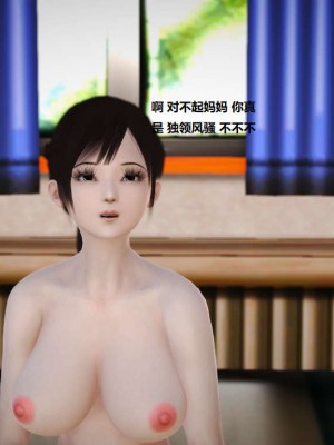 [3D][小星星] 人妻淫记 1-75+人物介绍（完结）_0862