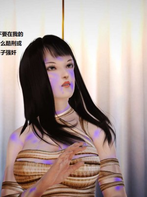 [3D][小星星] 人妻淫记 1-75+人物介绍（完结）_2373