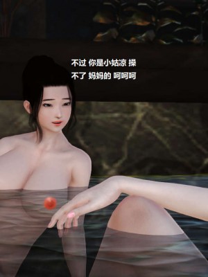 [3D][小星星] 人妻淫记 1-75+人物介绍（完结）_1068