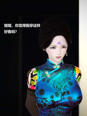 [3D][小星星] 人妻淫记 1-75+人物介绍（完结）_2997