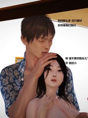 [3D][小星星] 人妻淫记 1-75+人物介绍（完结）_0093