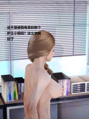 [3D][小星星] 人妻淫记 1-75+人物介绍（完结）_3282