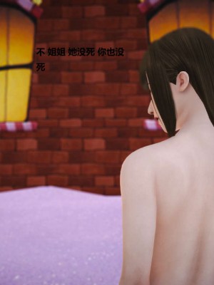 [3D][小星星] 人妻淫记 1-75+人物介绍（完结）_2891