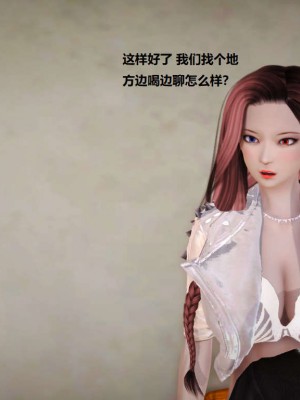 [3D][小星星] 人妻淫记 1-75+人物介绍（完结）_3838