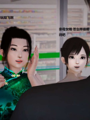 [3D][小星星] 人妻淫记 1-75+人物介绍（完结）_1170