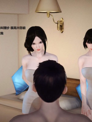 [3D][小星星] 人妻淫记 1-75+人物介绍（完结）_0593