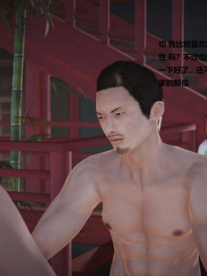 [3D][小星星] 人妻淫记 1-75+人物介绍（完结）_1358