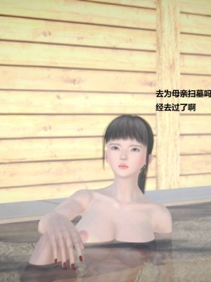 [3D][小星星] 人妻淫记 1-75+人物介绍（完结）_3310