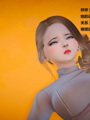 [3D][小星星] 人妻淫记 1-75+人物介绍（完结）_3241