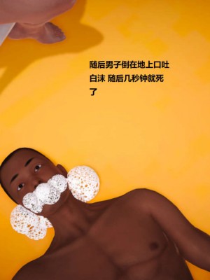 [3D][小星星] 人妻淫记 1-75+人物介绍（完结）_3277