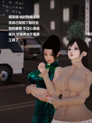 [3D][小星星] 人妻淫记 1-75+人物介绍（完结）_1160