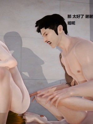 [3D][小星星] 人妻淫记 1-75+人物介绍（完结）_3829