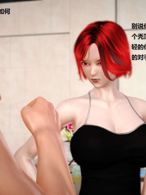 [3D][小星星] 人妻淫记 1-75+人物介绍（完结）_3139