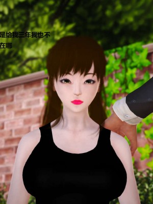 [3D][小星星] 人妻淫记 1-75+人物介绍（完结）_3034