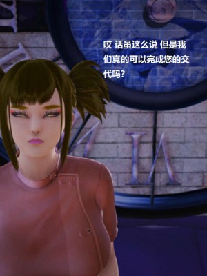 [3D][小星星] 人妻淫记 1-75+人物介绍（完结）_3771