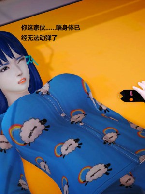 [3D][小星星] 人妻淫记 1-75+人物介绍（完结）_3243