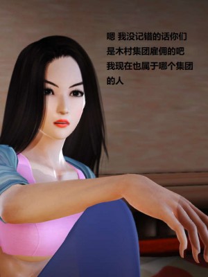 [3D][小星星] 人妻淫记 1-75+人物介绍（完结）_4775