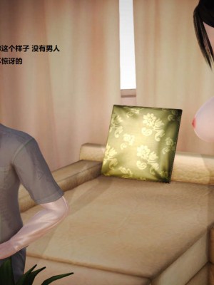 [3D][小星星] 人妻淫记 1-75+人物介绍（完结）_0756