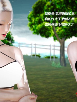 [3D][小星星] 人妻淫记 1-75+人物介绍（完结）_4397