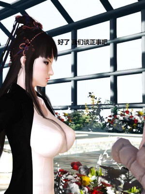 [3D][小星星] 人妻淫记 1-75+人物介绍（完结）_4445