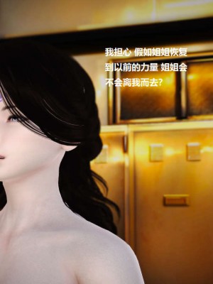 [3D][小星星] 人妻淫记 1-75+人物介绍（完结）_3888