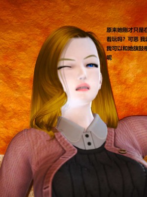 [3D][小星星] 人妻淫记 1-75+人物介绍（完结）_4069