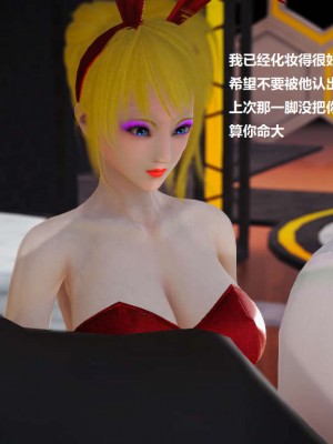 [3D][小星星] 人妻淫记 1-75+人物介绍（完结）_3157