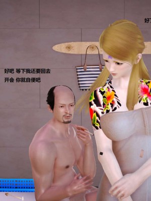 [3D][小星星] 人妻淫记 1-75+人物介绍（完结）_0439