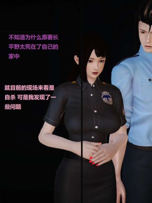 [3D][小星星] 人妻淫记 1-75+人物介绍（完结）_2655