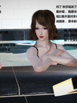 [3D][小星星] 人妻淫记 1-75+人物介绍（完结）_1344