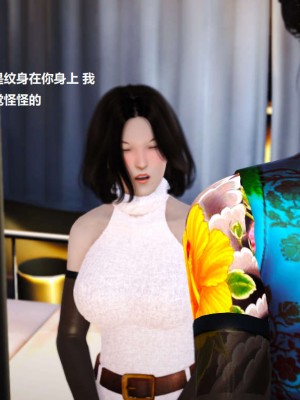 [3D][小星星] 人妻淫记 1-75+人物介绍（完结）_3002