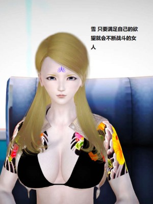 [3D][小星星] 人妻淫记 1-75+人物介绍（完结）_0337