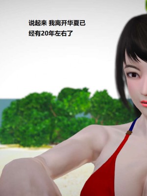 [3D][小星星] 人妻淫记 1-75+人物介绍（完结）_3216