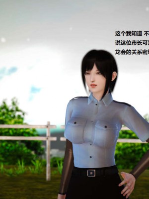 [3D][小星星] 人妻淫记 1-75+人物介绍（完结）_1490