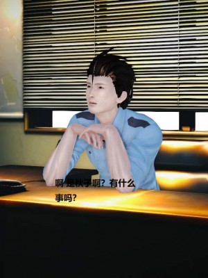 [3D][小星星] 人妻淫记 1-75+人物介绍（完结）_3936